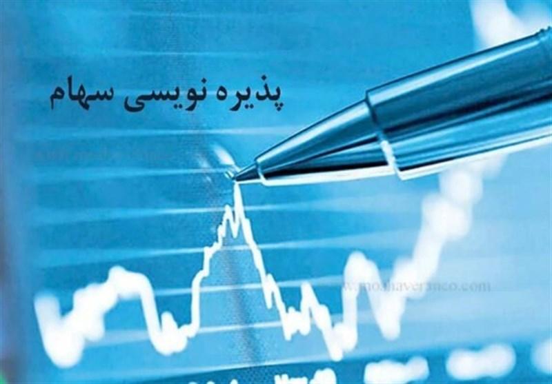 3 بانک جدید در فهرست پذیره نویسی (ETF) 3 بانک جدید در فهرست پذیره نویسی (ETF)