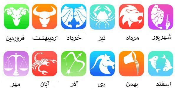 فال روزانه شنبه 24 آذر 1397 فال روزانه شنبه 24 آذر 1397