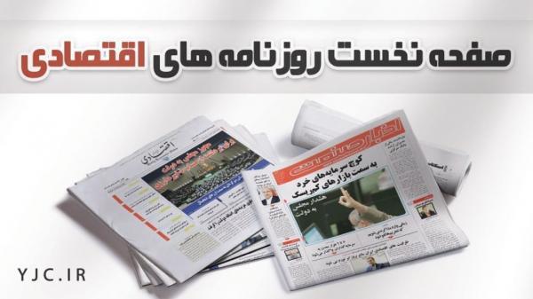 پایان یخبندان اقتصادی، از ایده آل تا واقعیت، جیره بندی آب سرانجام یخبندان مالی، از ایده آل تا واقعیت، جیره بندی آب نزدیک است؟