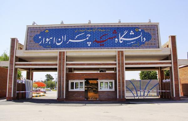 پایان نامه دانشجوی دانشگاه شهید چمران اهواز برگزیده جایزه خاتمه نامه دانشجوی دانشگاه شهید چمران اهواز برگزیده جایزه ویژه علامه جعفری شد