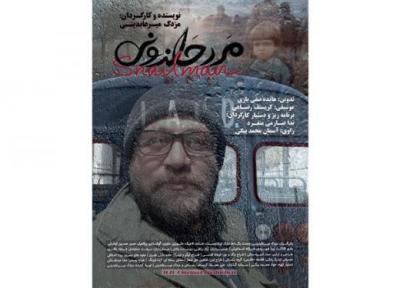 اولین نمایش جهانی فیلم مرد حلزونی در بخش رقابتی سی و هفتمین جشنواره فیلم ورشو
