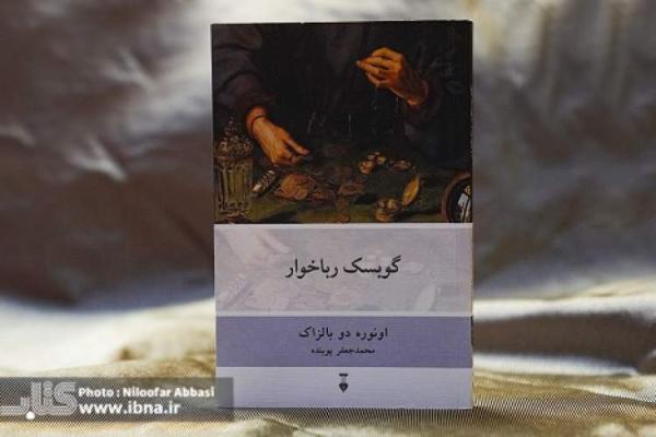 کتابی از نابغه ادبیات دنیا در بازار نشر ایران