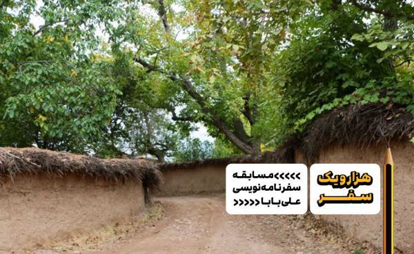 سفرنامه شیراز: سفر کاری